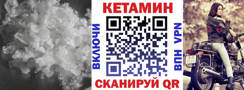 Кетамин VHQ  нарко площадка какой сайт  Агидель 